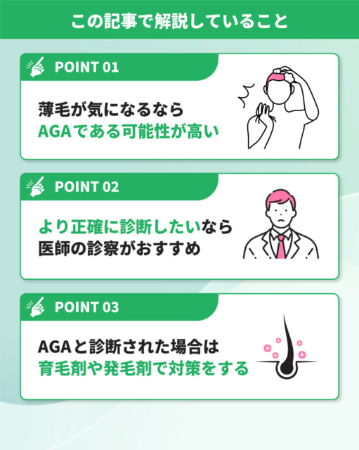 この記事解説していること