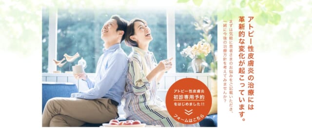 本山リュッカクリニックの公式HP