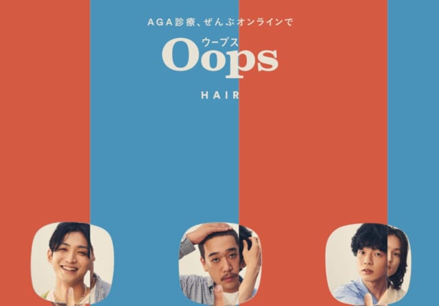 Oopsの公式サイトのTOP画像