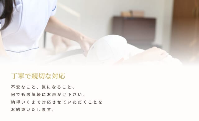 千葉中央美容形成クリニックの公式HP