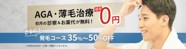 アークAGAクリニックの公式HP