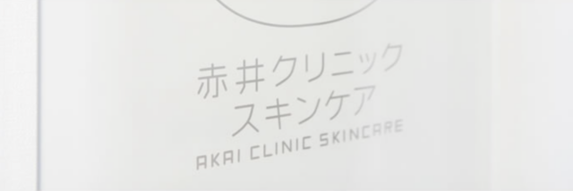 赤井クリニックのHP画像