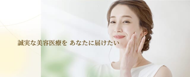 名古屋中央クリニックの公式HP