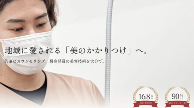 F clinic Oitaの公式HP