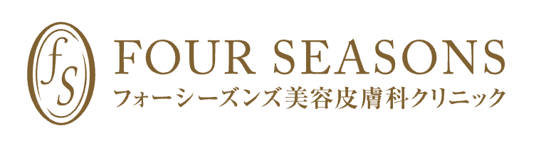 フォーシーズンズ美容皮膚科クリニック 神戸2号院の公式HP