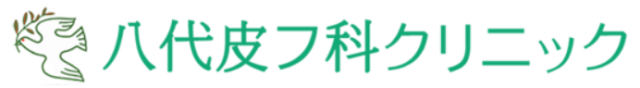 八代皮フ科クリニックの公式HP