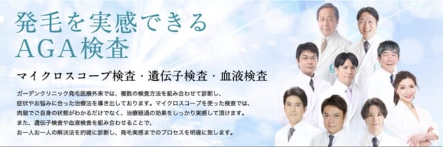 ガーデンクリニック横浜院のHP画像