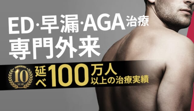 ギガクリニック 広島院の公式HP