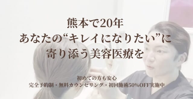 ハニークリニックの公式HP