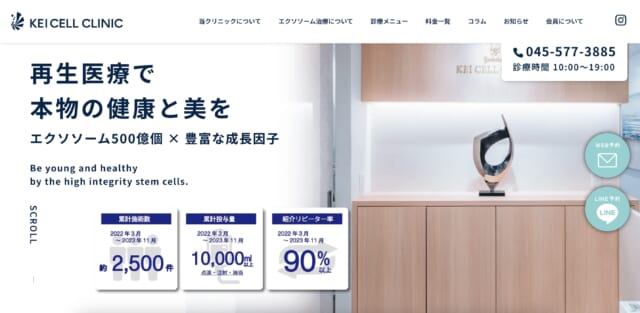 KEIセルクリニック横浜の公式HP