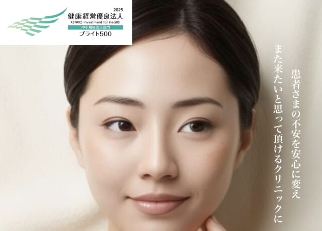 くどう皮ふ科医院の公式HP