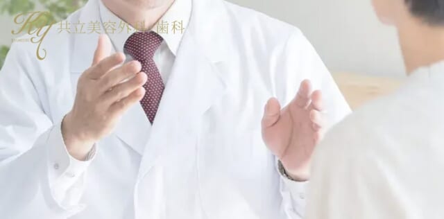 共立美容外科 大分院の公式HP