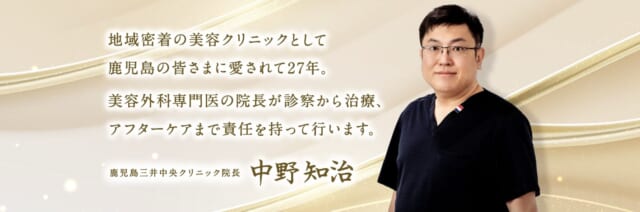 鹿児島三井中央クリニックの公式HP