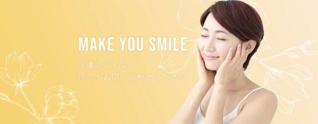 みうら皮ふ科クリニックの公式HP