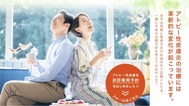 本山リュッカクリニックの公式HP