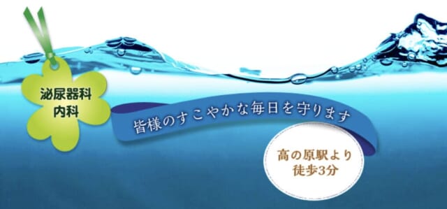 にしやまクリニックの公式HP