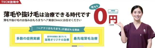 おもろまちヘア美容Clinicの公式HP