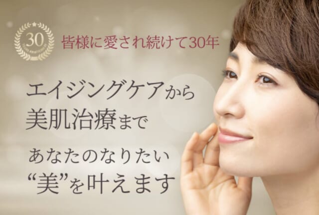 ラミュー広島中央クリニックの公式HP