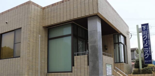 下川クリニックの公式HP
