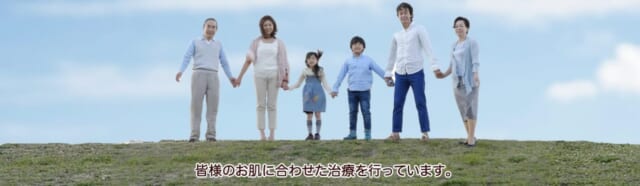 しのだ皮ふ科の公式HP