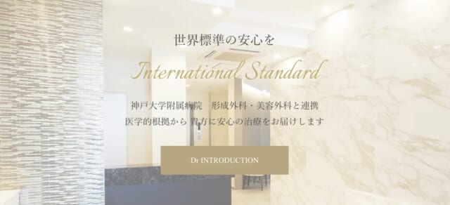 杉本美容形成外科の公式HP