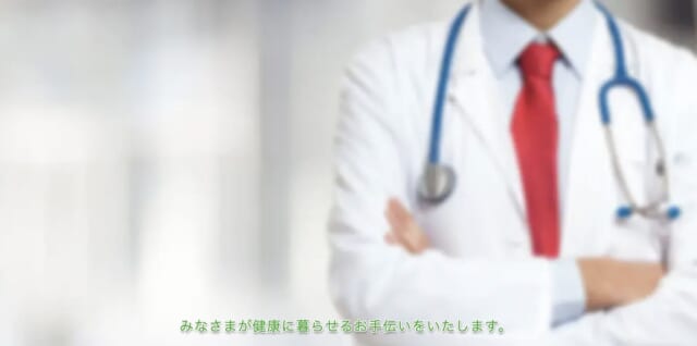 竹ファミリー内科クリニックの公式HP