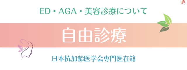 三鷹あかつきクリニックの公式HP
