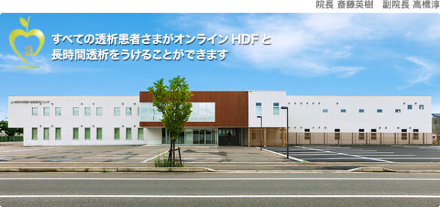 あおもり腎透析・泌尿器科クリニックの公式HP