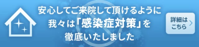 浅野クリニックの公式HP