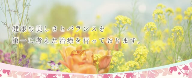 あづま皮膚科の公式HP