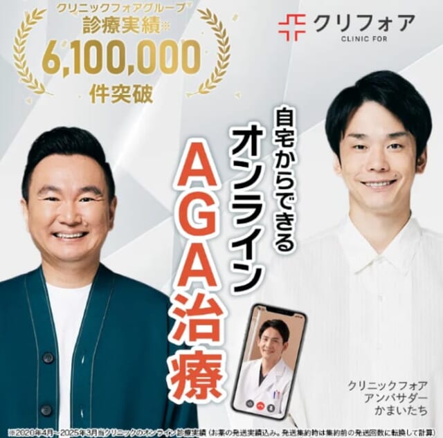 クリニックフォアロゴ