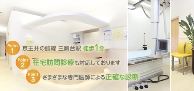 牟礼の里駅前クリニックの公式HP