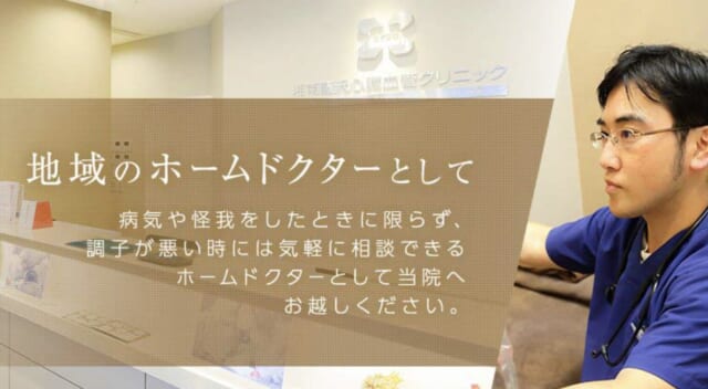 湘南藤沢心臓血管クリニックの公式HP