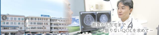 倉敷平成病院の公式HP