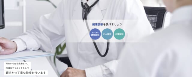 ひかりクリニックの公式HP