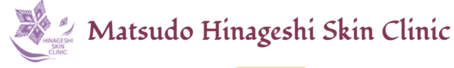 松戸ひなげし皮膚科の公式HP