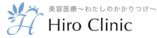 三鷹ヒロクリニックの公式HP