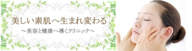 三鷹台ヒルズクリニックの公式HP