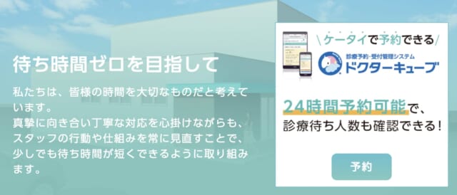 いきいきリハビリクリニックの公式HP