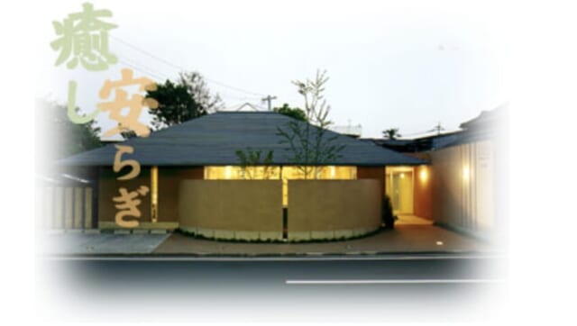 いのうクリニックの公式HP