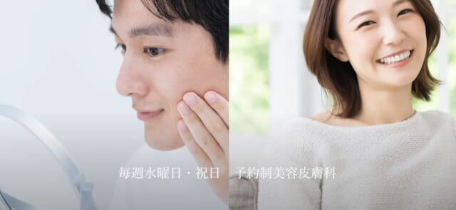 東大宮いしだ皮膚科の公式HP