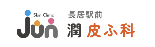 潤皮ふ科の公式HP