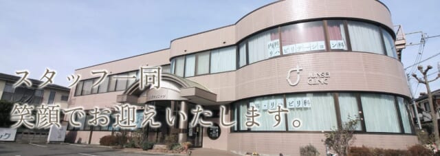 順聖クリニックの公式HP