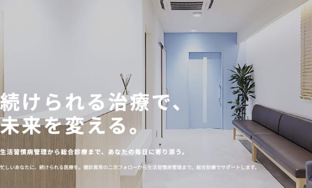 九段下駅前ココクリニックの公式HP