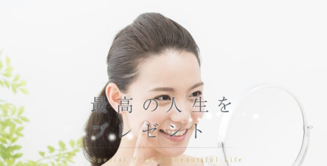 クリスタル美容外科 福山院の公式HP