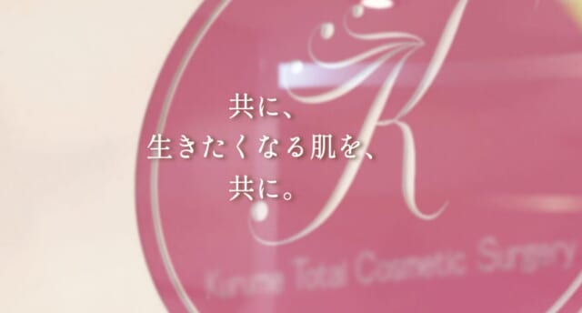 久留米総合美容外科の公式HP