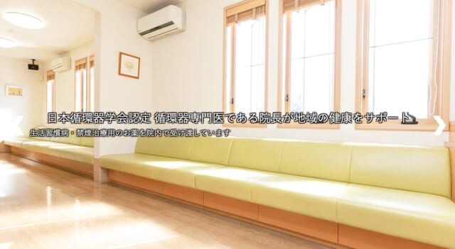 桑原内科麻酔科の公式HP