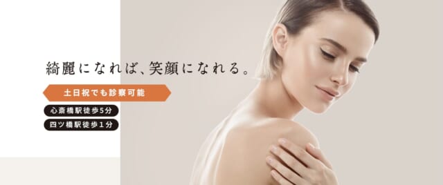 MAクリニック心斎橋の公式HP