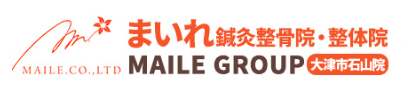 まいれ鍼灸整骨院の公式HP