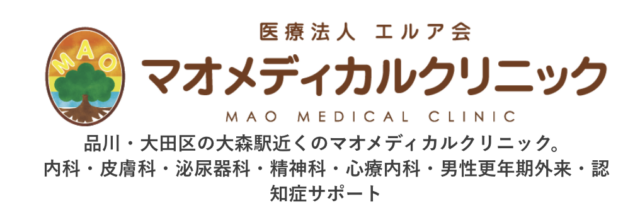 マオメディカルクリニックの公式HP